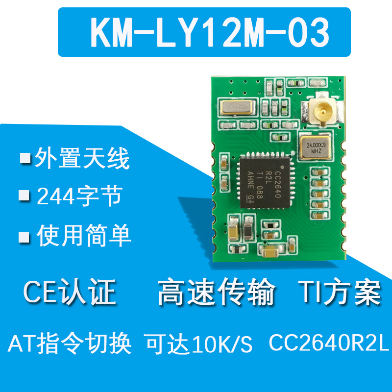KM-LY12M-03